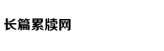 皮尔斯：字母哥必须打出野兽表现 否则系列赛就结束了